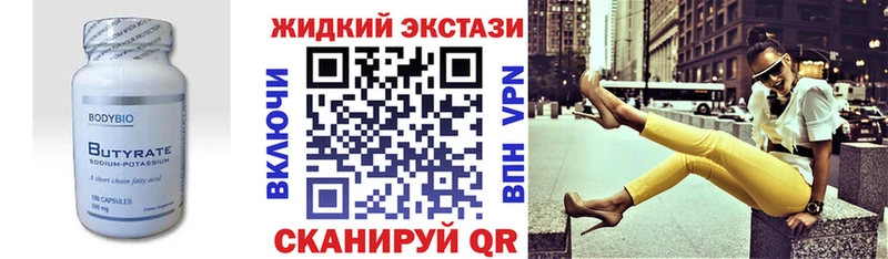 БУТИРАТ 1.4BDO Саки