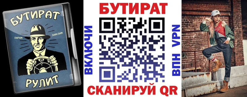 Купить где  Саки  БУТИРАТ бутандиол 