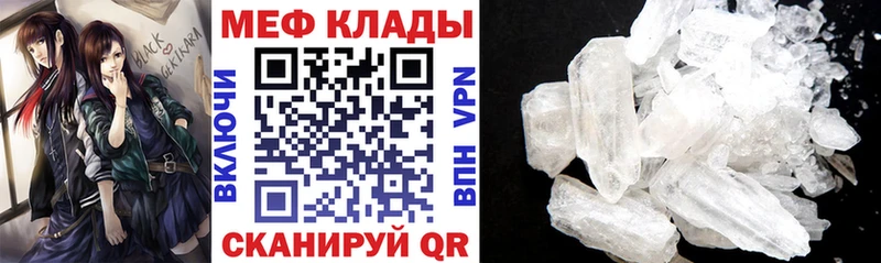 Купить где  Саки  Меф мука 